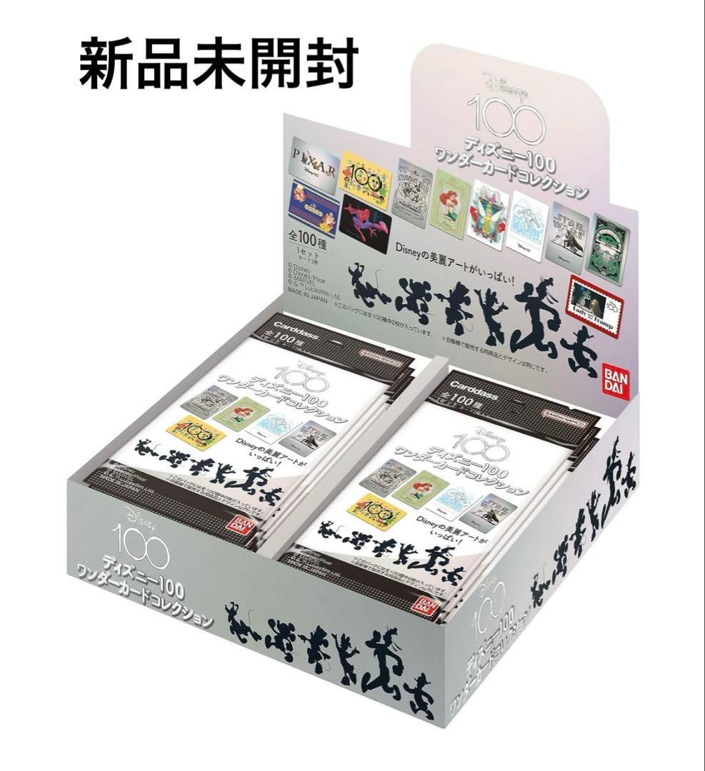 新品未開封　バンダイ BANDAI ディズニー100 ワンダーカードコレクション