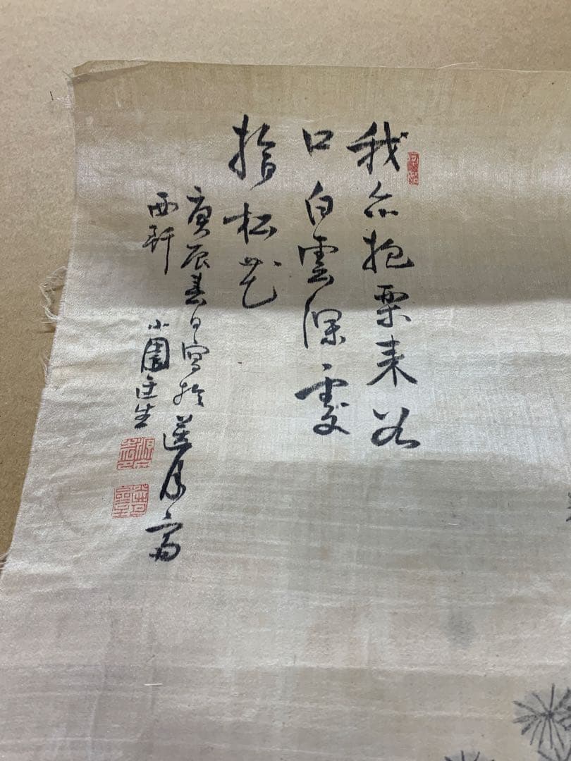 『8146』山水図 絖本 マクリ 中国画