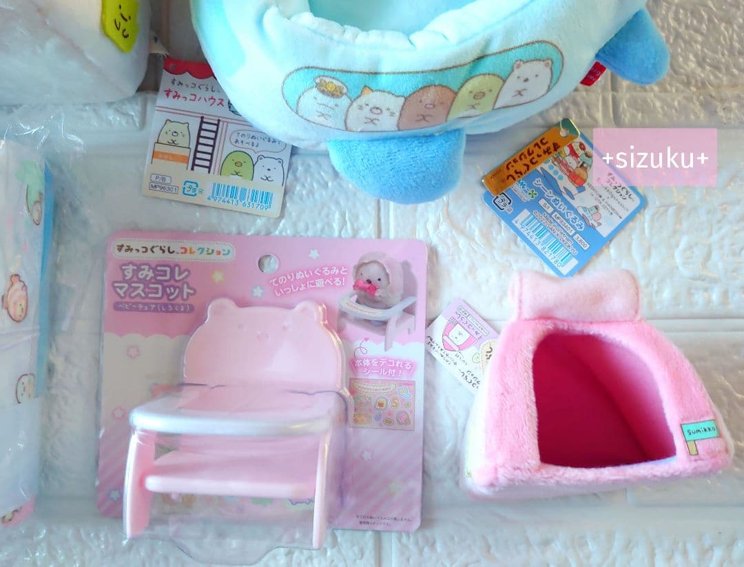 【新品タグ付・10点】すみっコぐらし 水族館 星空 ベッド ハウス他 ぬいぐるみ