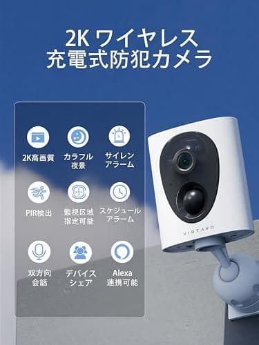 virtavo 防犯カメラ 屋外 ワイヤレス 充電式 2台セット【2K QHDA