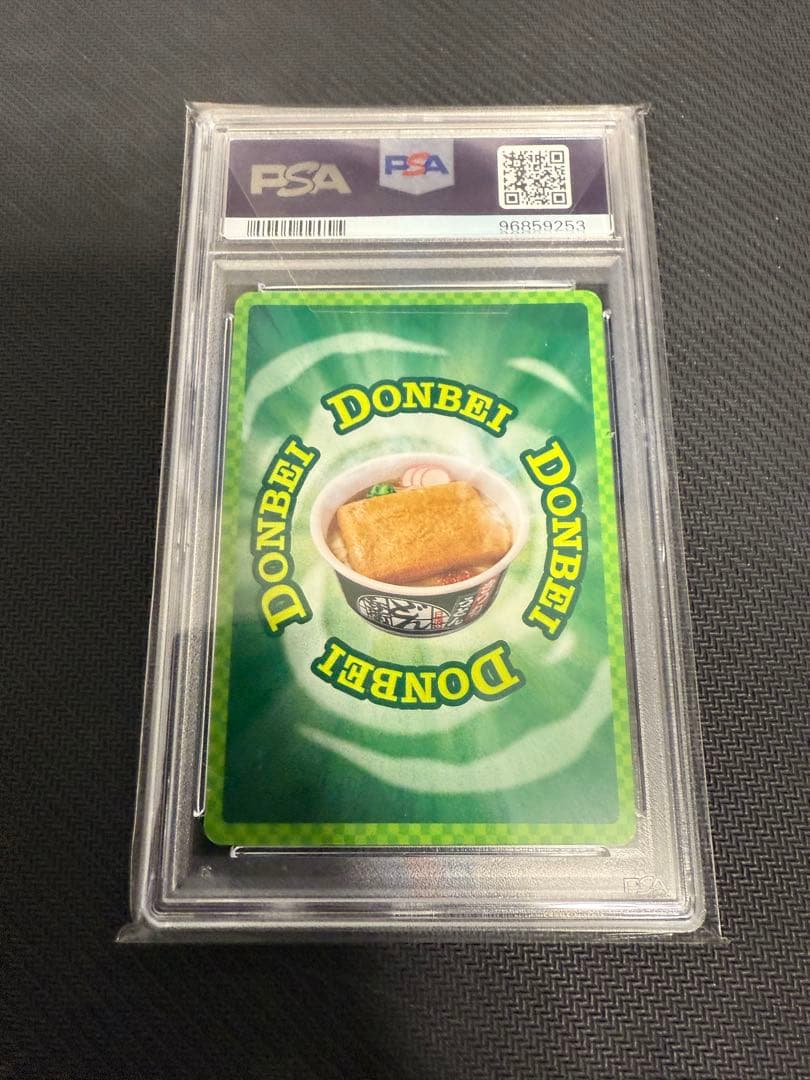 どん兵衛 どんぎつねカード PSA10 ２枚セット