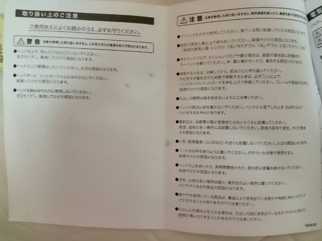 【東京都引取り専用】ニトリ　シングルベッド　ジオチェスト