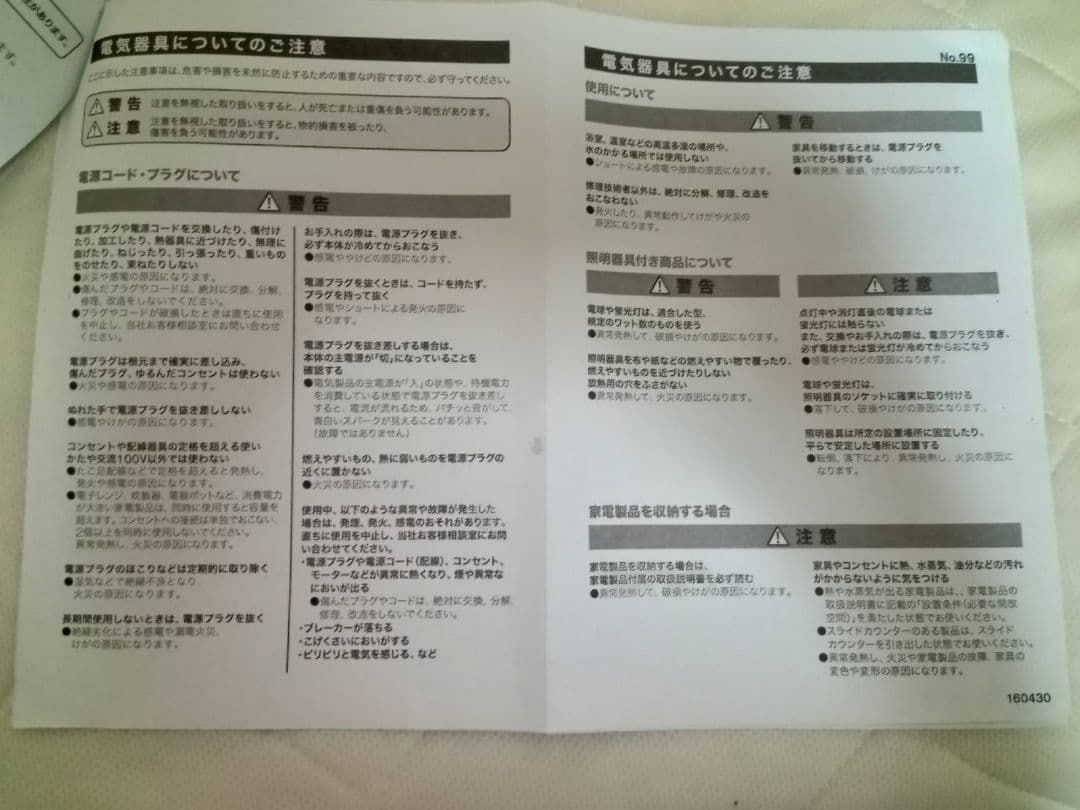 【東京都引取り専用】ニトリ　シングルベッド　ジオチェスト