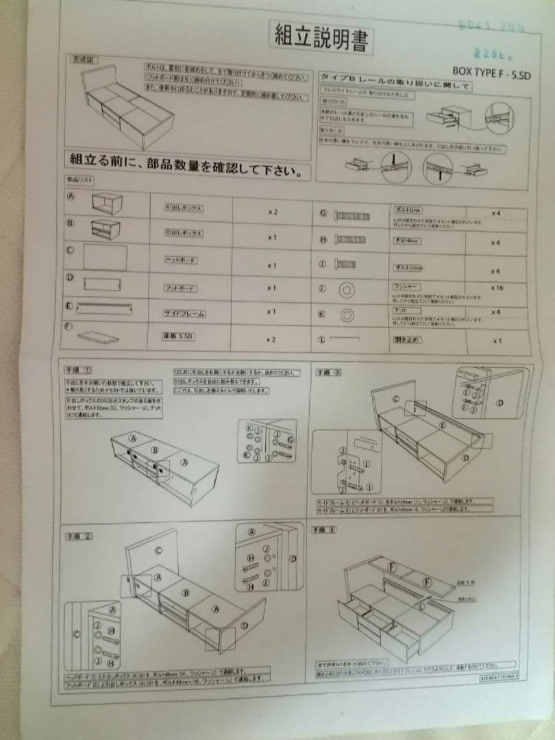 【東京都引取り専用】ニトリ　シングルベッド　ジオチェスト