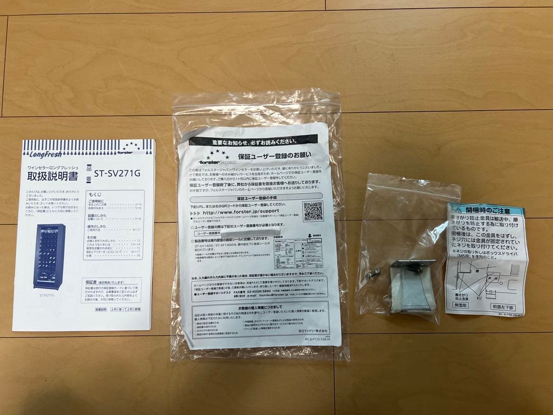 【2019年製・美品】フォルスター ロングフレッシュ ST-SV271G(M)