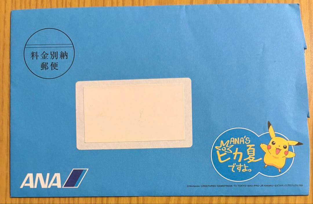 【超レア】ポケモンカードe -ANAスペシャル '01バージョン-の完品です。