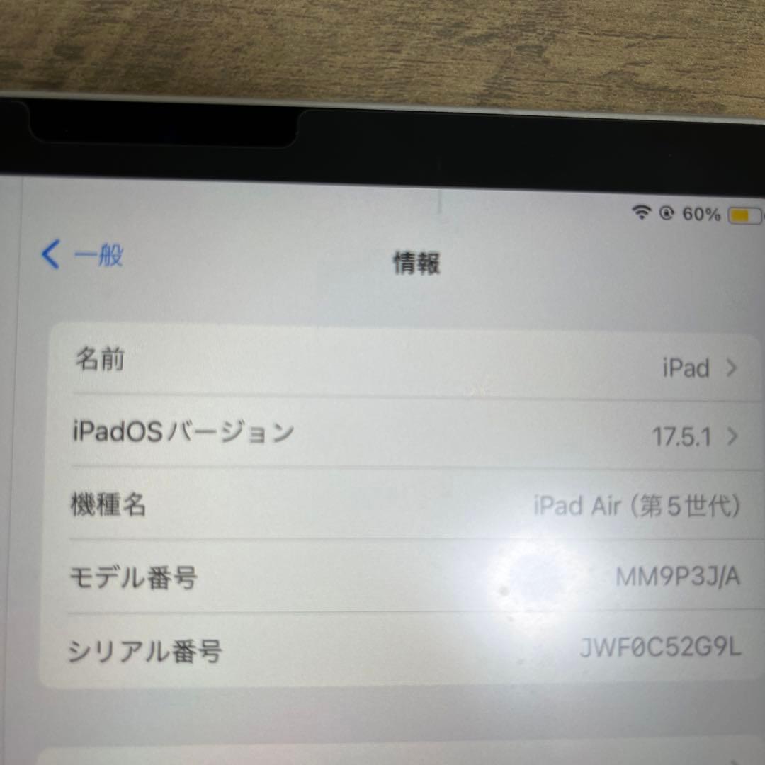 iPad Air 5世代 256GB +Apple pencil