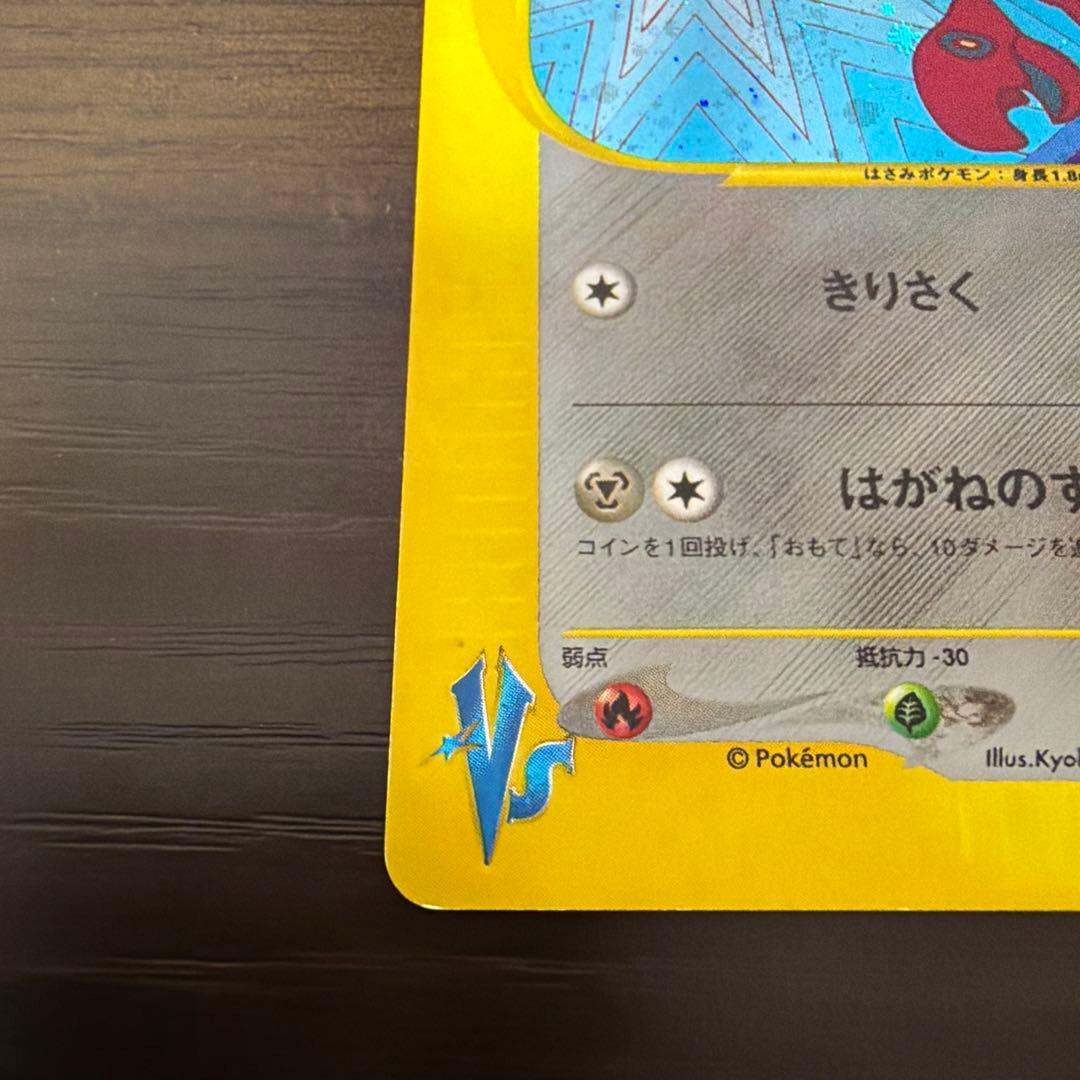 ツクシのハッサム　ポケモンカードVS 013/141