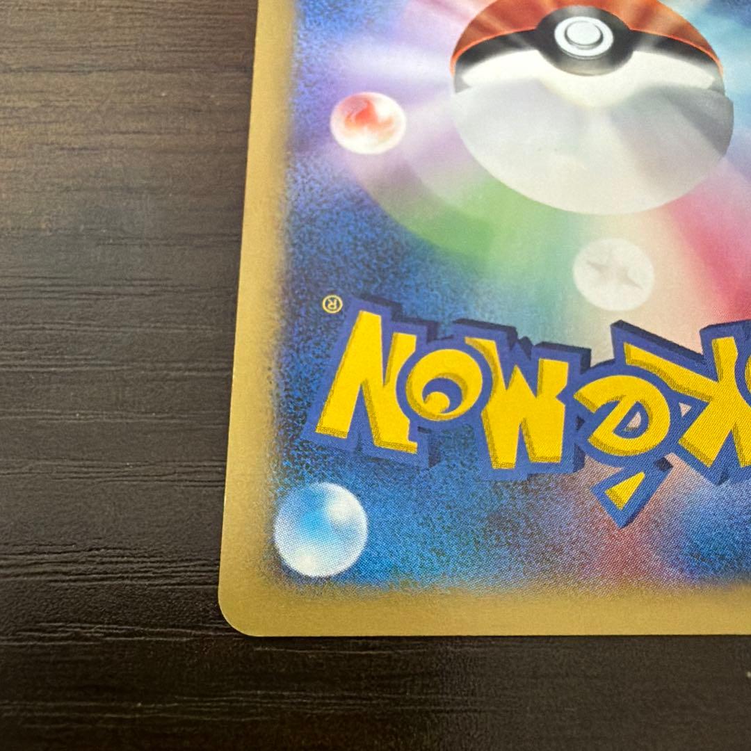 ツクシのハッサム　ポケモンカードVS 013/141