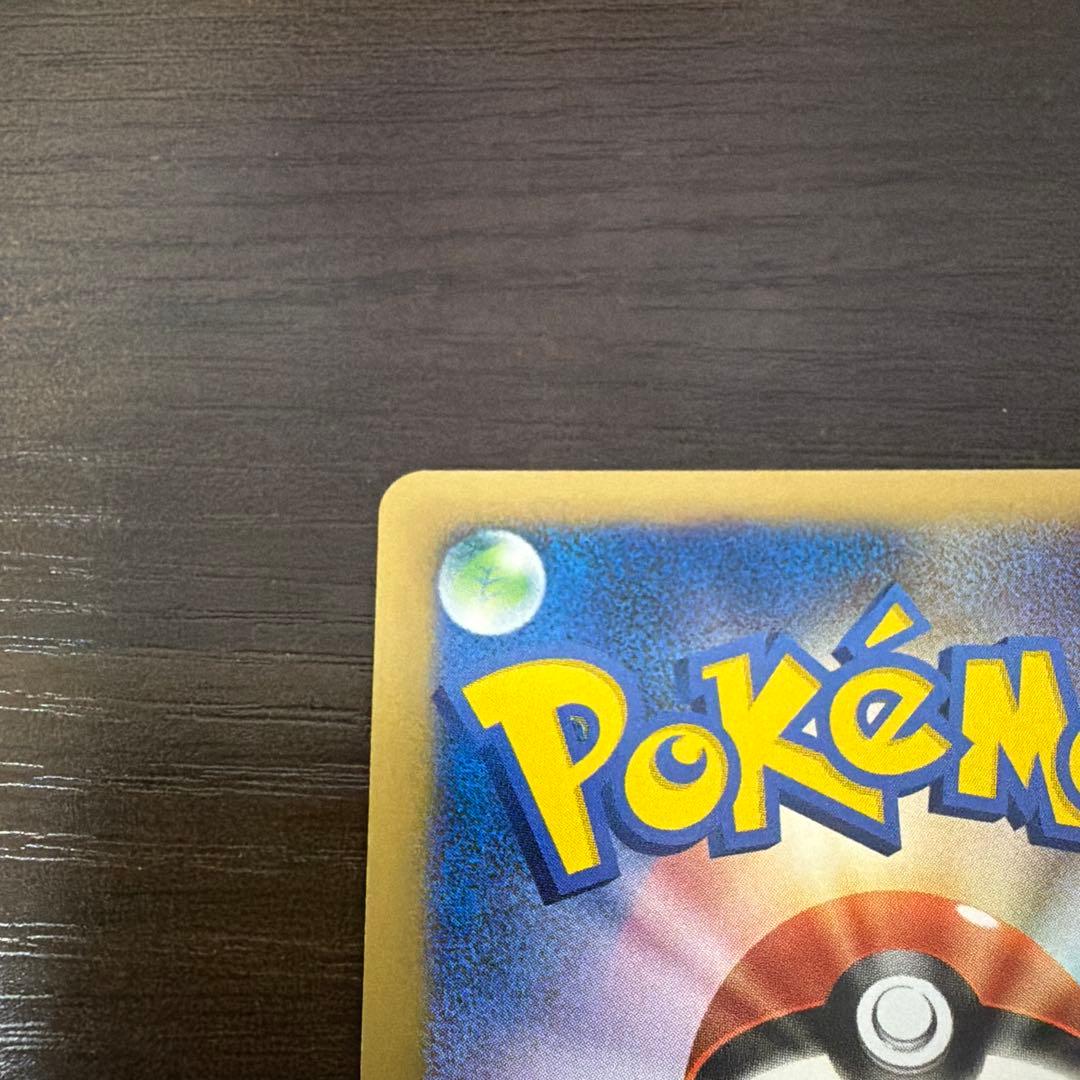 ツクシのハッサム　ポケモンカードVS 013/141