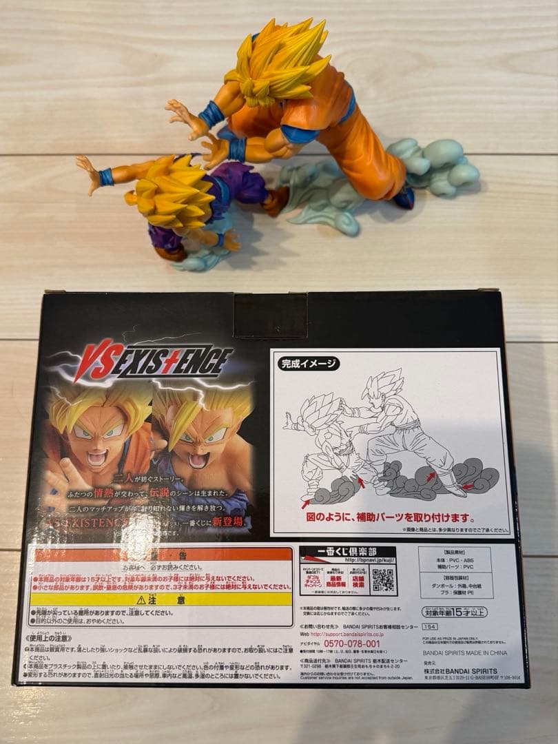 【開封品】一番くじ ドラゴンボール Ａ賞 親子カメハメ波 悟空&悟飯フィギュア