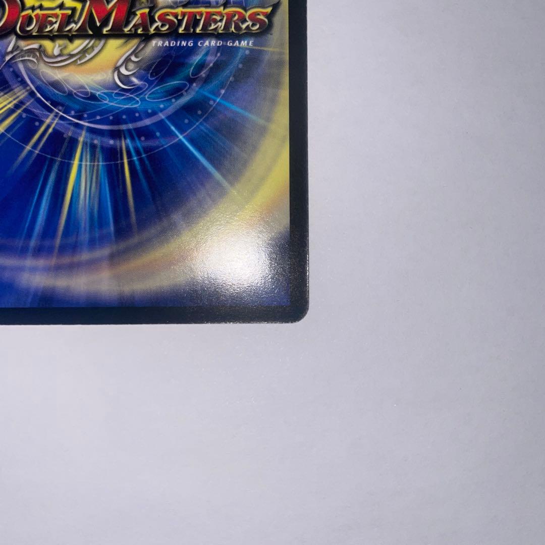 ボルメテウス武者ドラゴン　初期　B96