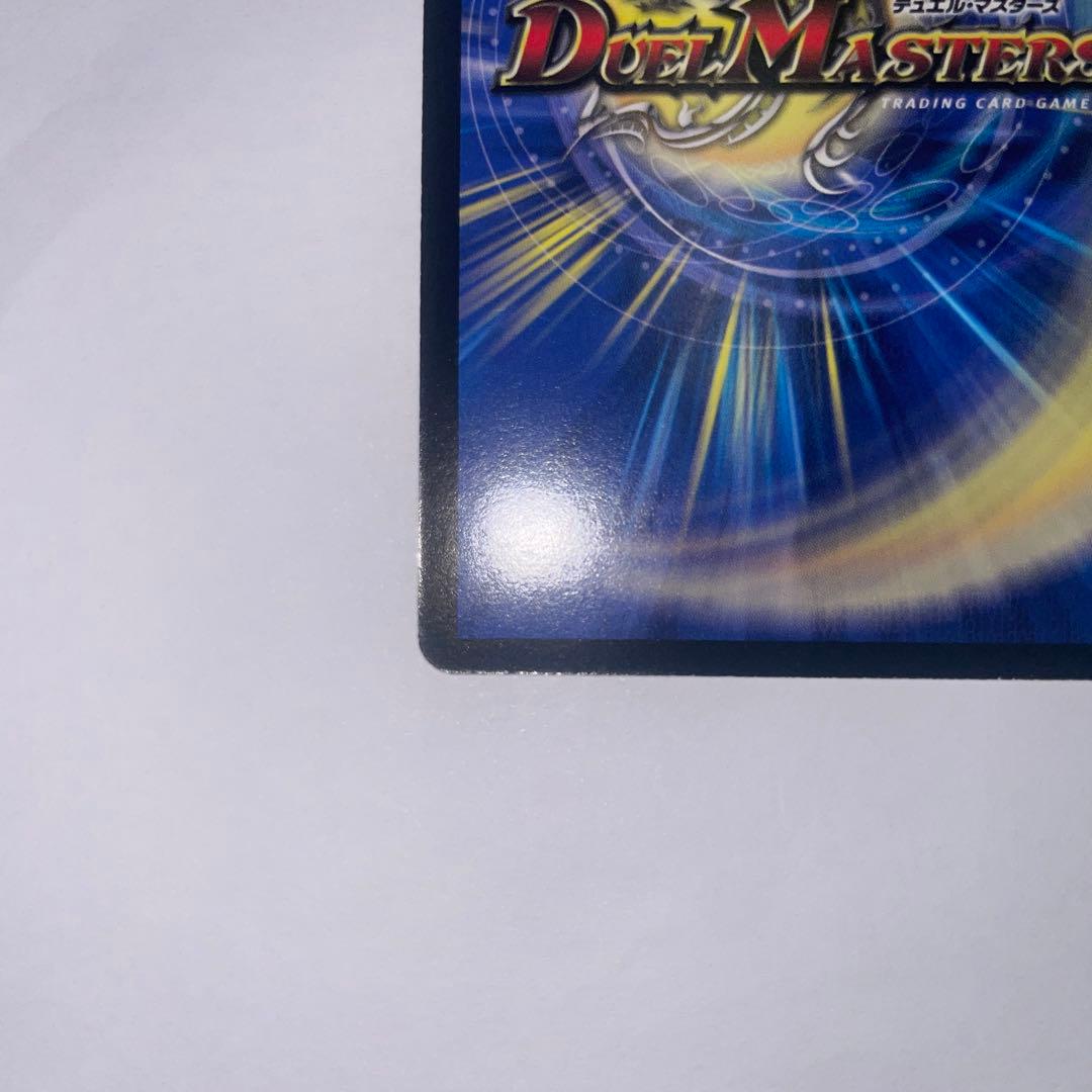 ボルメテウス武者ドラゴン　初期　B96