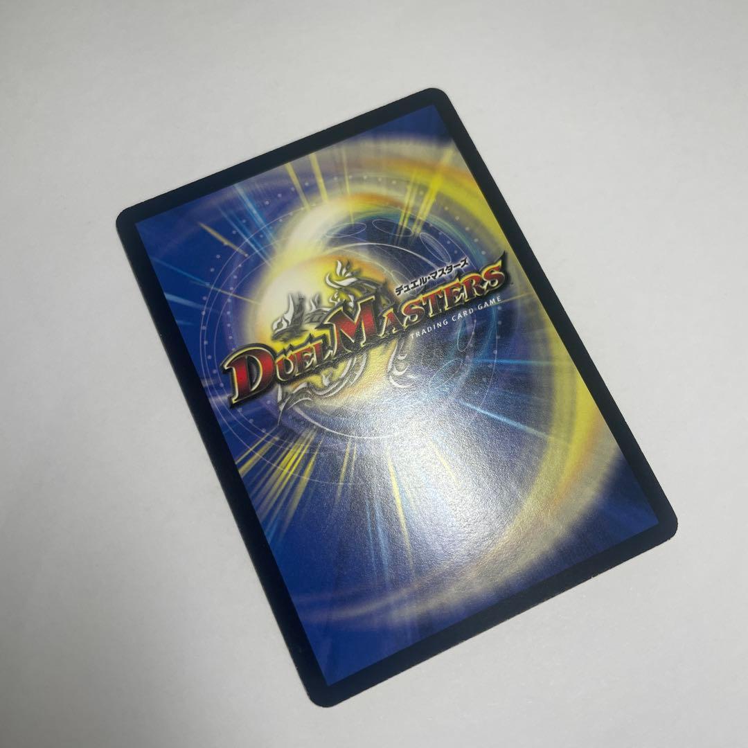 ボルメテウス武者ドラゴン　初期　B96