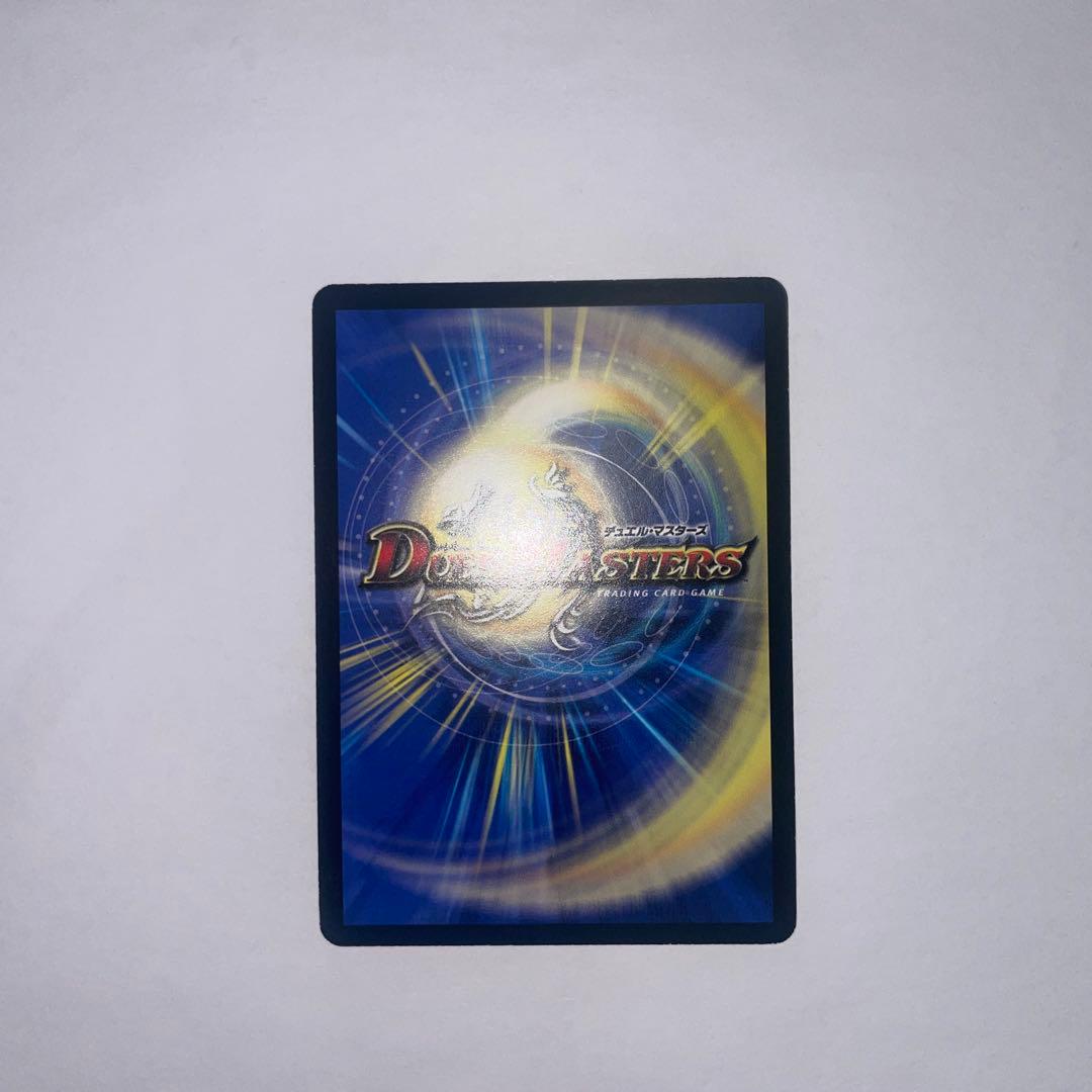 ボルメテウス武者ドラゴン　初期　B96