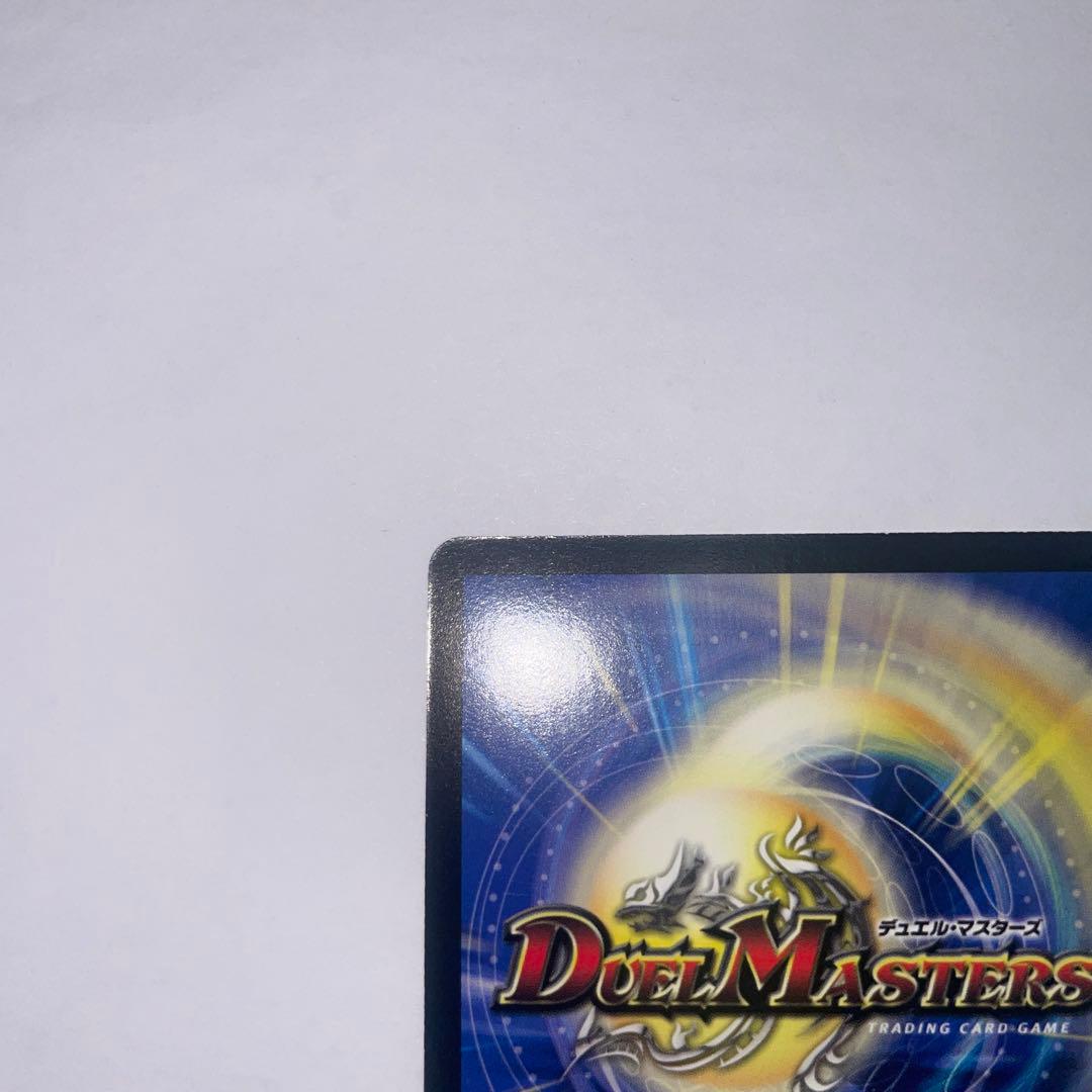 ボルメテウス武者ドラゴン　初期　B96