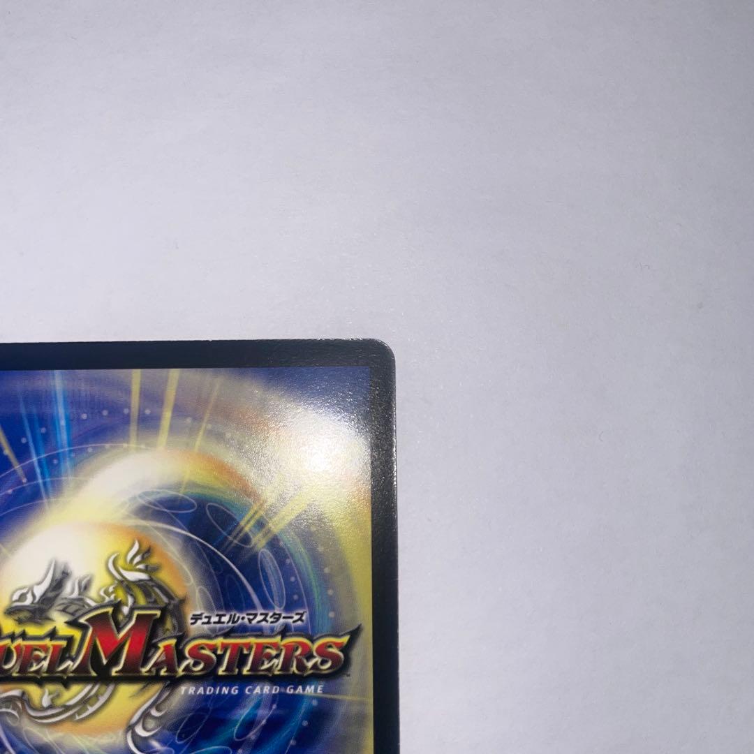 ボルメテウス武者ドラゴン　初期　B96