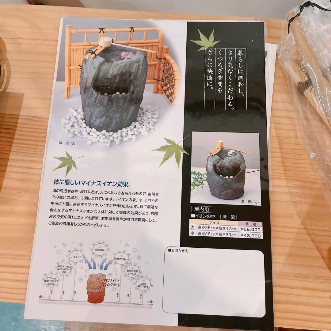 信楽焼　つくばい　イオンの泉　箱説明書あり