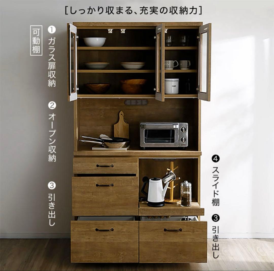 【送料込】LOWYA ロウヤ 食器棚 キッチン収納 国産