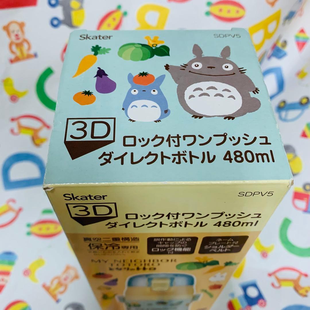 スタジオジブリ　トトロ　ステンレスボトル　480ml 廃盤品