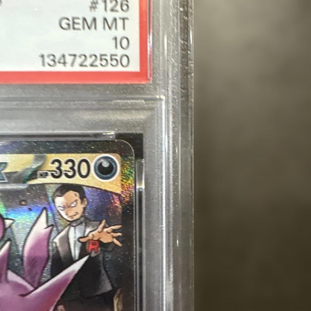 ROCKET'S NIDOKING ex 特別アートレア