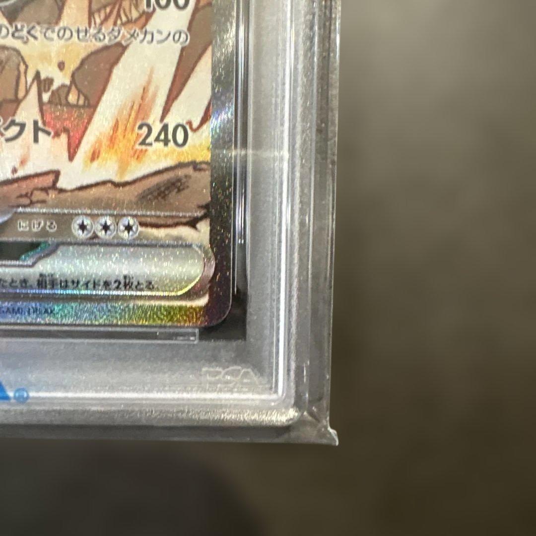 ROCKET'S NIDOKING ex 特別アートレア