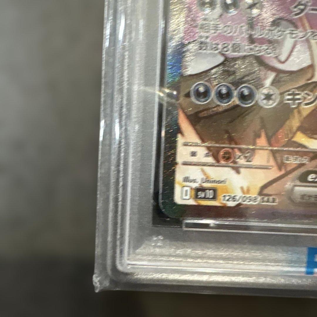 ROCKET'S NIDOKING ex 特別アートレア