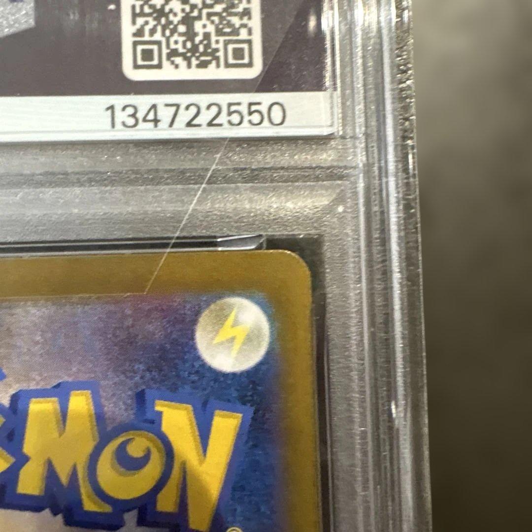 ROCKET'S NIDOKING ex 特別アートレア