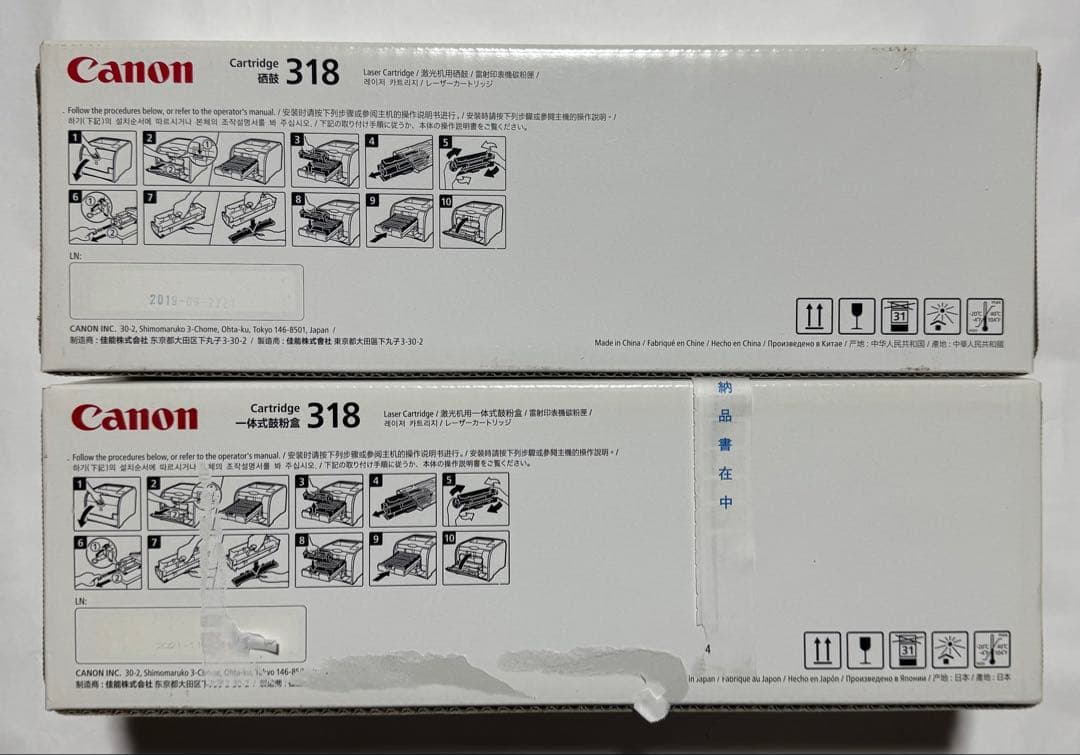 キヤノン トナーカートリッジ318 シアン　マゼンタ　2本