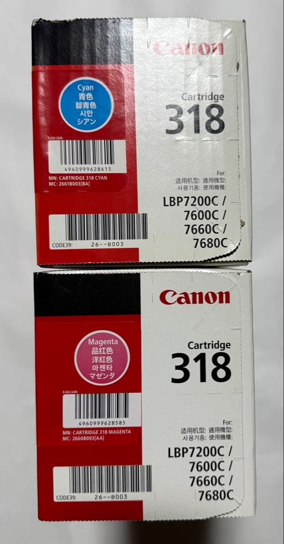 キヤノン トナーカートリッジ318 シアン　マゼンタ　2本