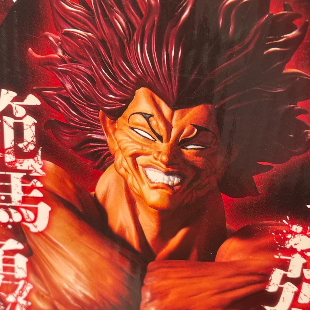 範馬勇次郎 Grandista フィギュア Yujiro Hanma 刃牙