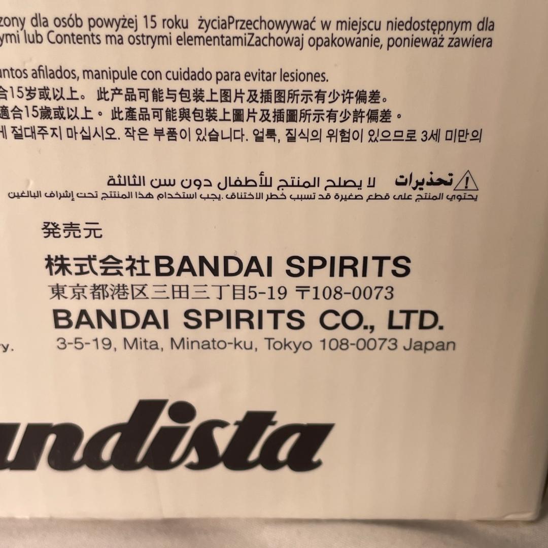 範馬勇次郎 Grandista フィギュア Yujiro Hanma 刃牙