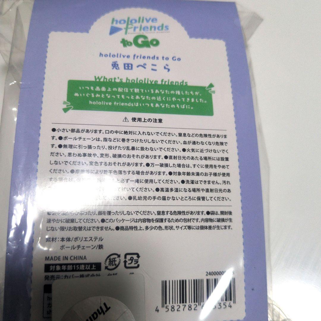 兎田ぺこら 活動6周年記念セット＋おまけ付き