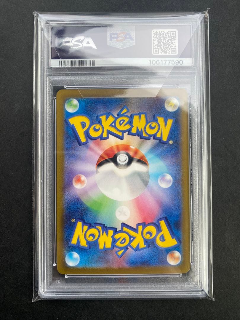 フシギソウAR psa10