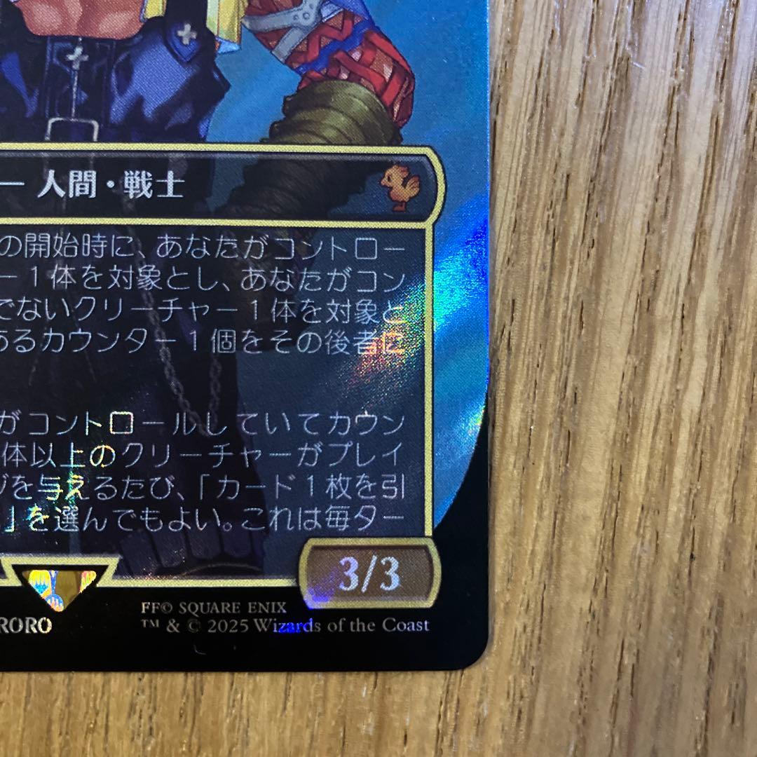 MtG×FF統率者 ユウナのガード、ティーダ ボーダーレス日本語版サージFoil