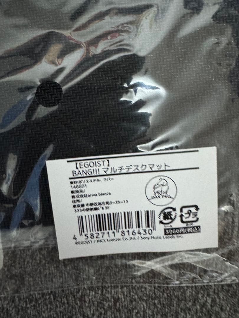 EGOIST BANG!!! マルチデスクマット