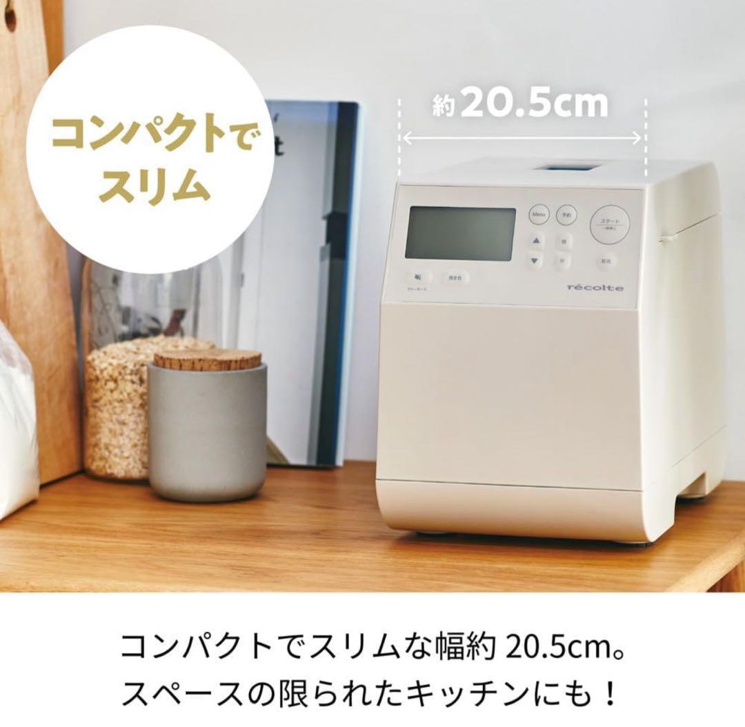 すぐ送れます❣️ レコルト　ホームベーカリー　ベージュ　RBK-1 通電確認済み