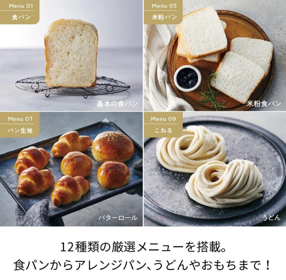 すぐ送れます❣️ レコルト　ホームベーカリー　ベージュ　RBK-1 通電確認済み