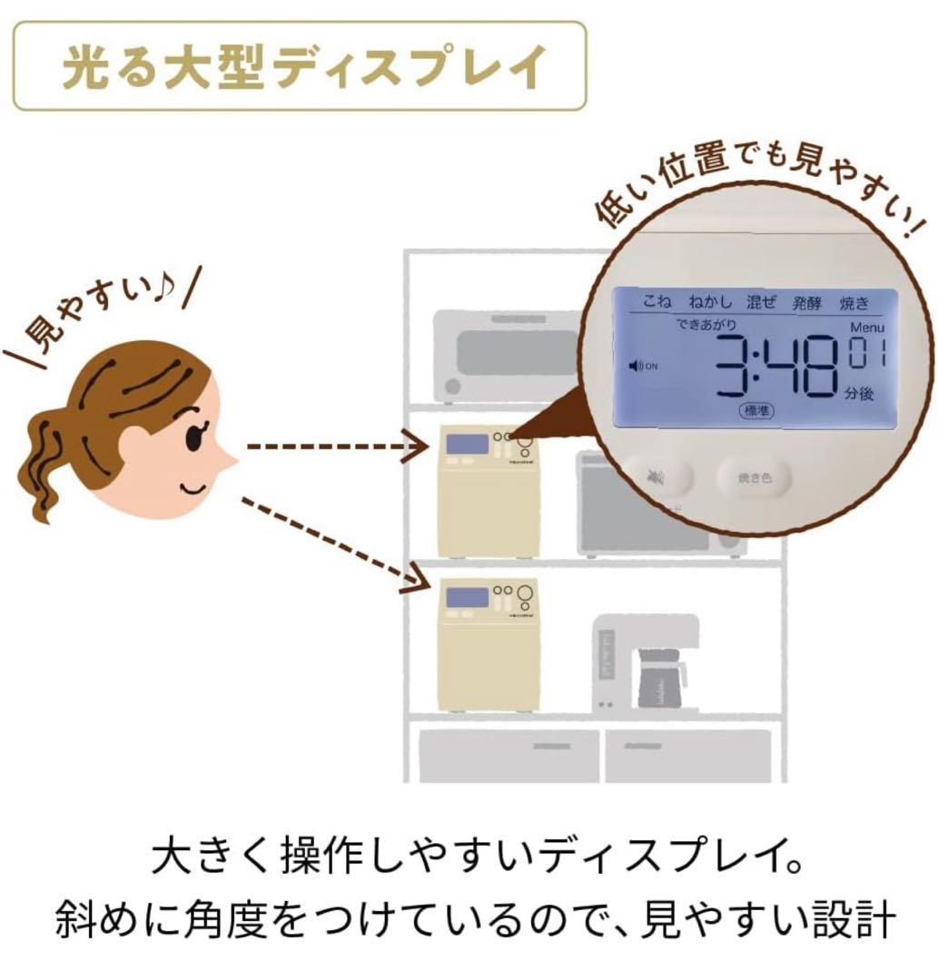 すぐ送れます❣️ レコルト　ホームベーカリー　ベージュ　RBK-1 通電確認済み