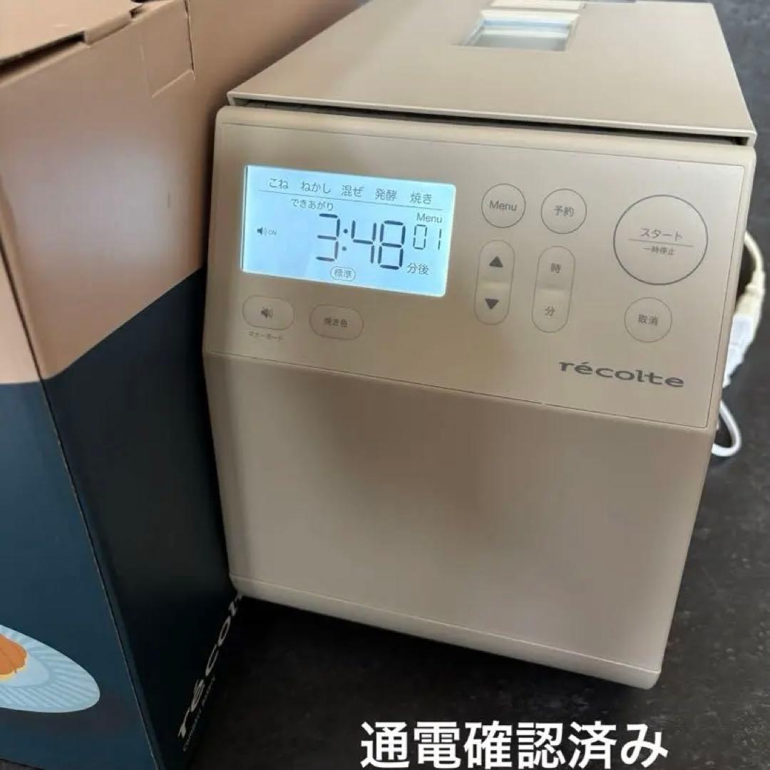 すぐ送れます❣️ レコルト　ホームベーカリー　ベージュ　RBK-1 通電確認済み
