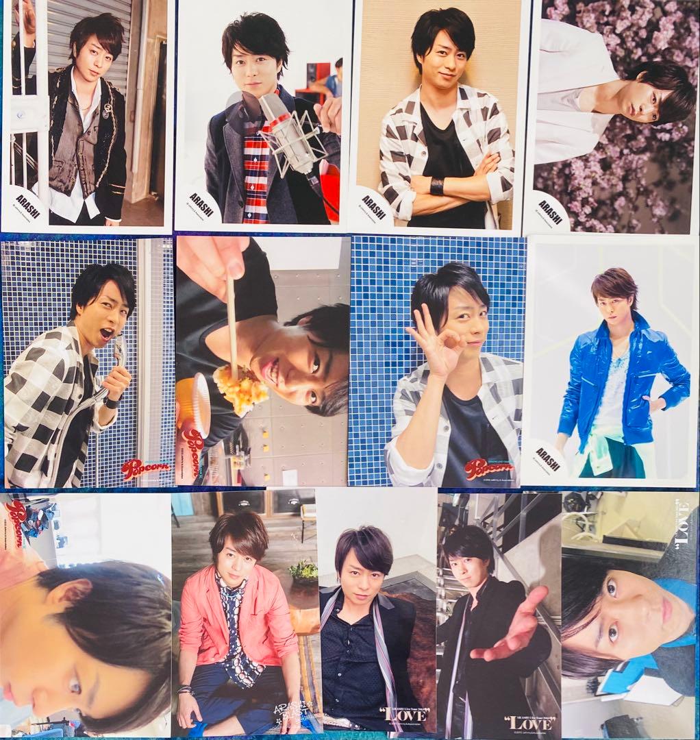 嵐　櫻井翔　公式写真　204枚まとめ売りセット！