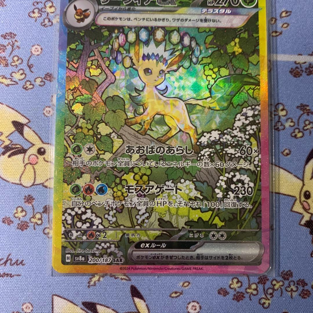 リーフィアex sar