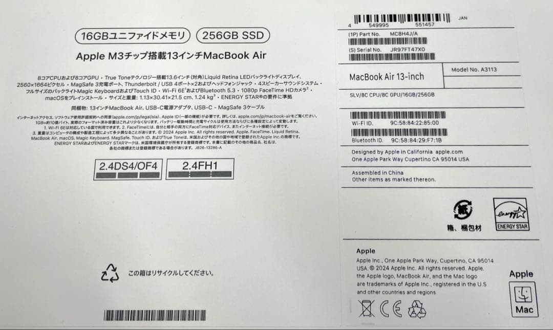 Apple MacBook Air (13-inch,M3,2024) 未開封品