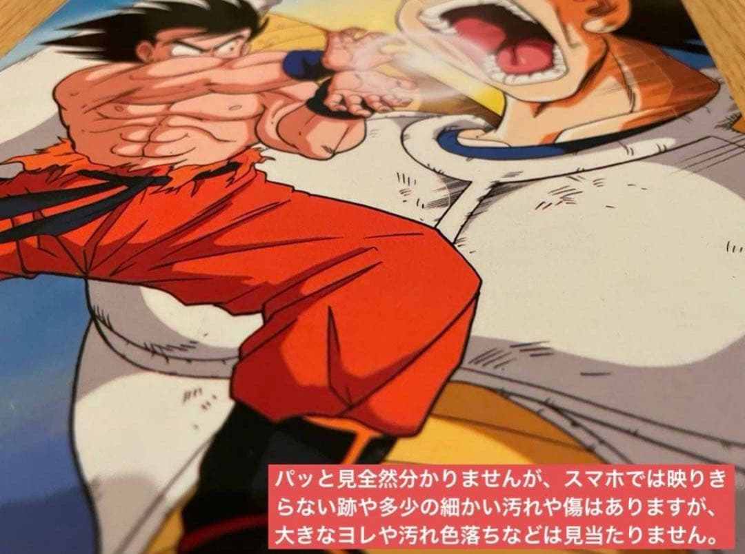 希少！初期版【アマダ】ドラゴンボールＺ　デラックスカード　悟空対ベジータ　レトロ