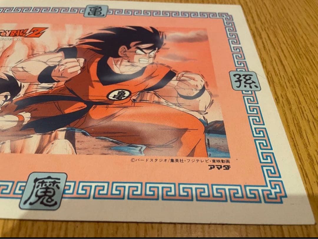 希少！初期版【アマダ】ドラゴンボールＺ　デラックスカード　悟空対ベジータ　レトロ