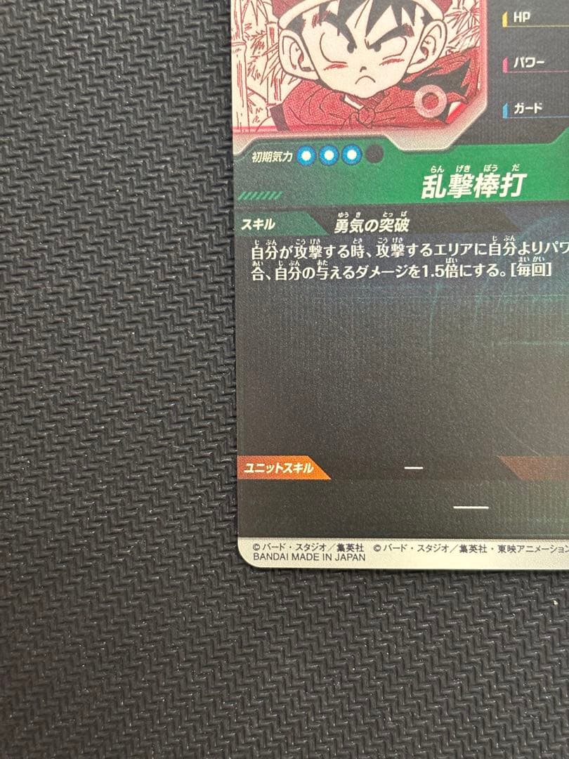 ドラゴンボールカード　40周年　孫悟飯　幼年期　パラレル