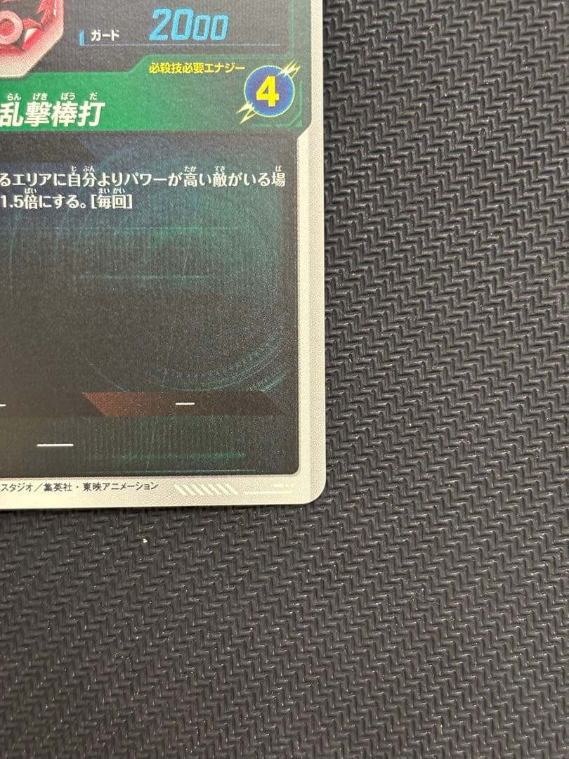 ドラゴンボールカード　40周年　孫悟飯　幼年期　パラレル