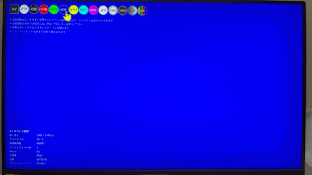 ゲーミングモニターEX-GDQ271JA 27インチ WQHD 180hz