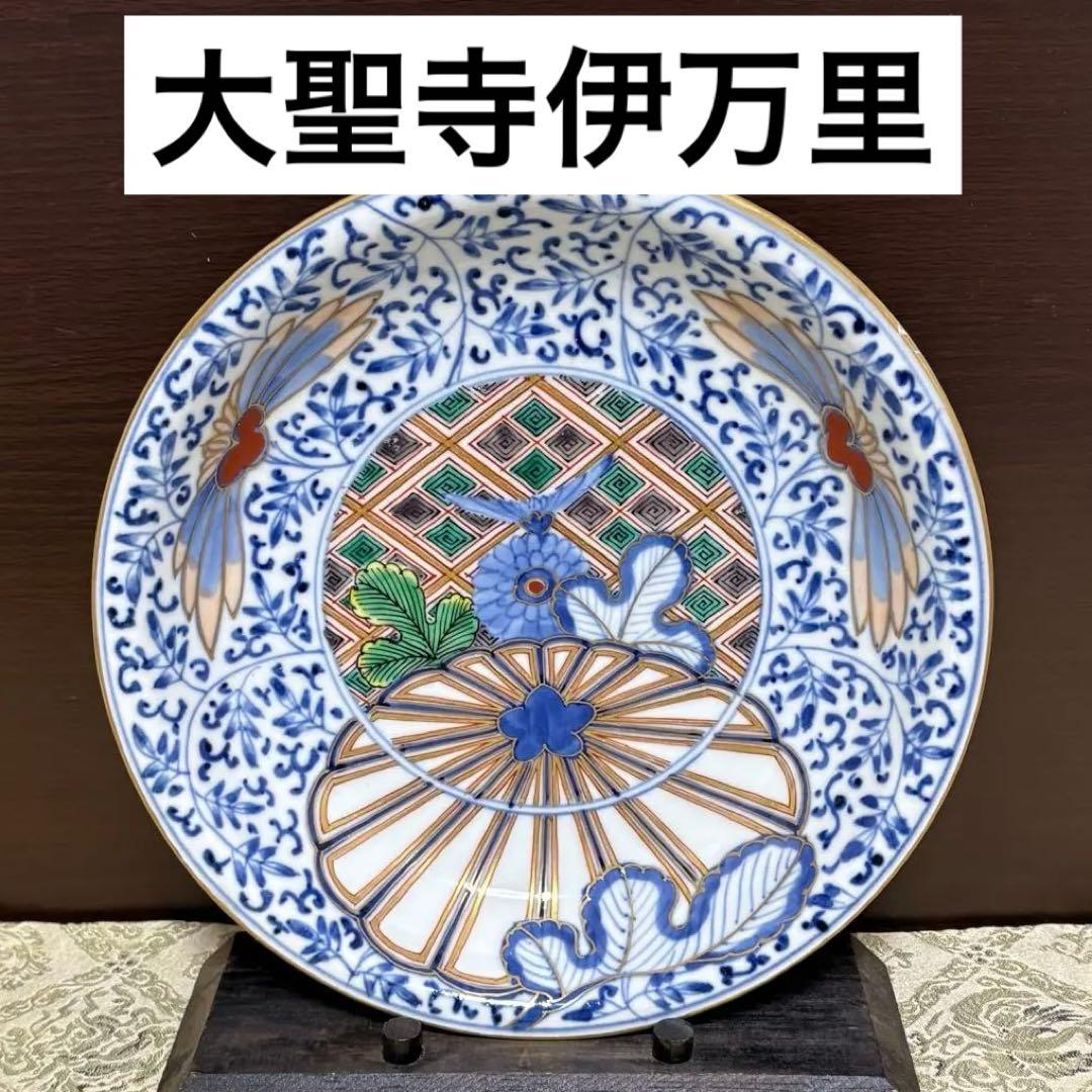 希少✨大聖寺伊万里 染錦手 菊花紋様 金彩 花唐草紋様 中皿 単品✨アンティーク