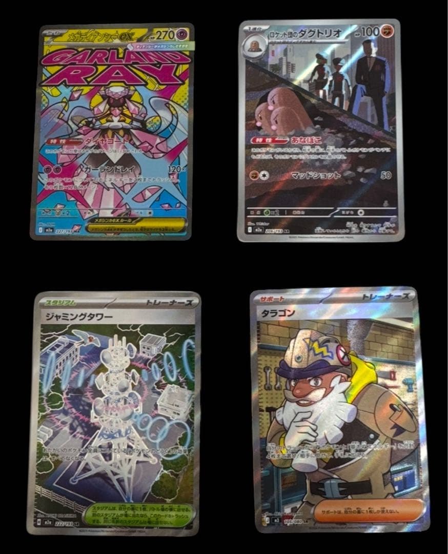 カナリィSR ピカチュウ C S10a メガリザードンxex ma 他まと売り